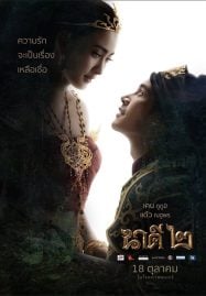ซีรีส์จีน พากย์ไทย หนังจีน